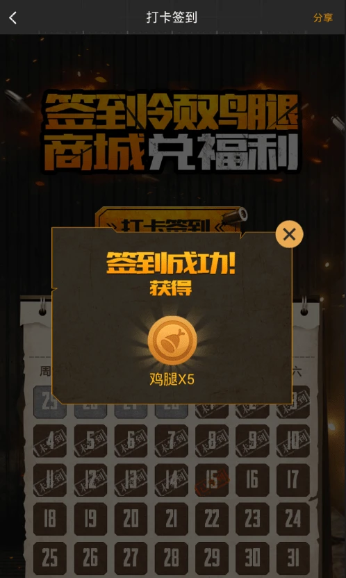 如何有效签到