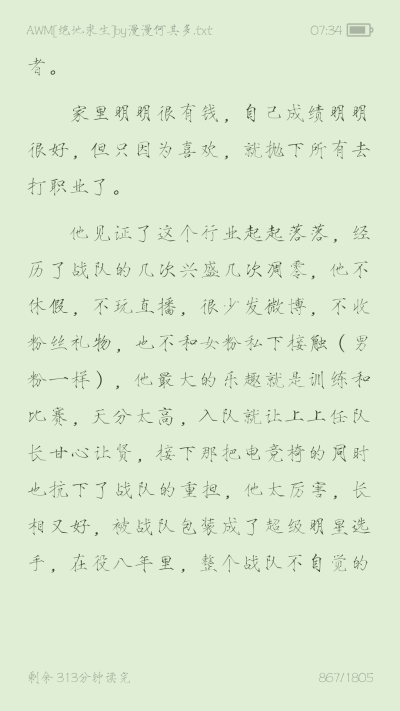 精准射击技巧