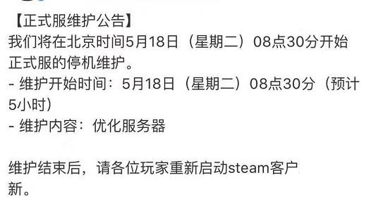 绝地求生最新更新公告