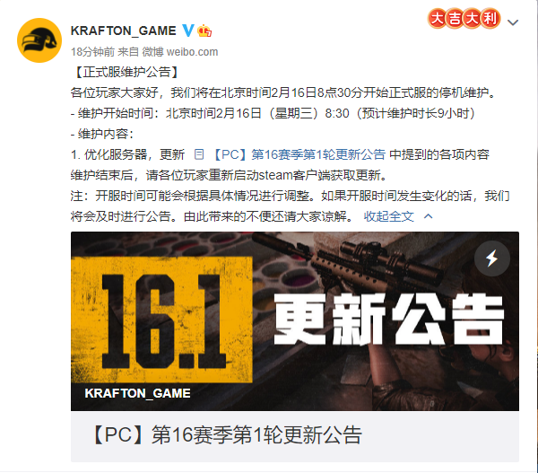 维护期间注意事项