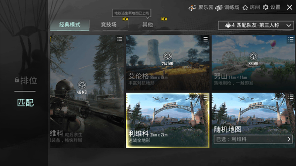 武器平衡性调整