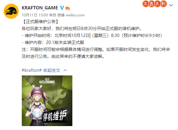 维护内容概览