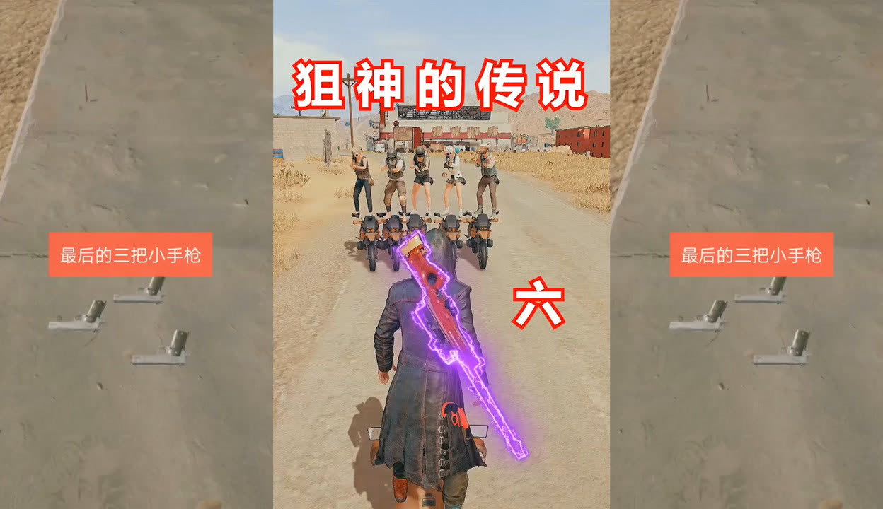 预判敌人移动轨迹