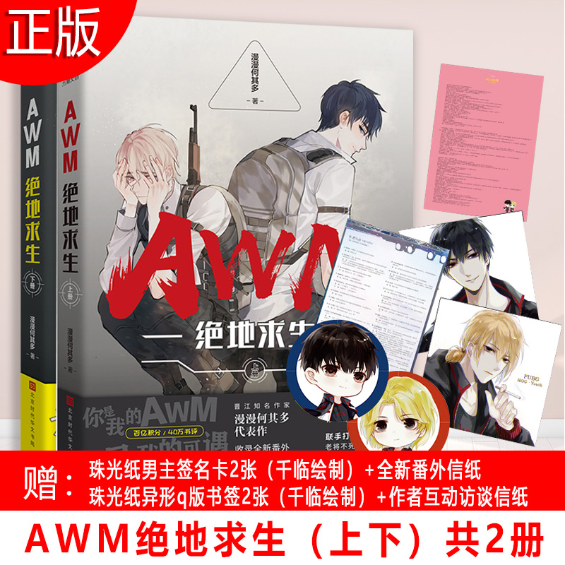 结局与启示