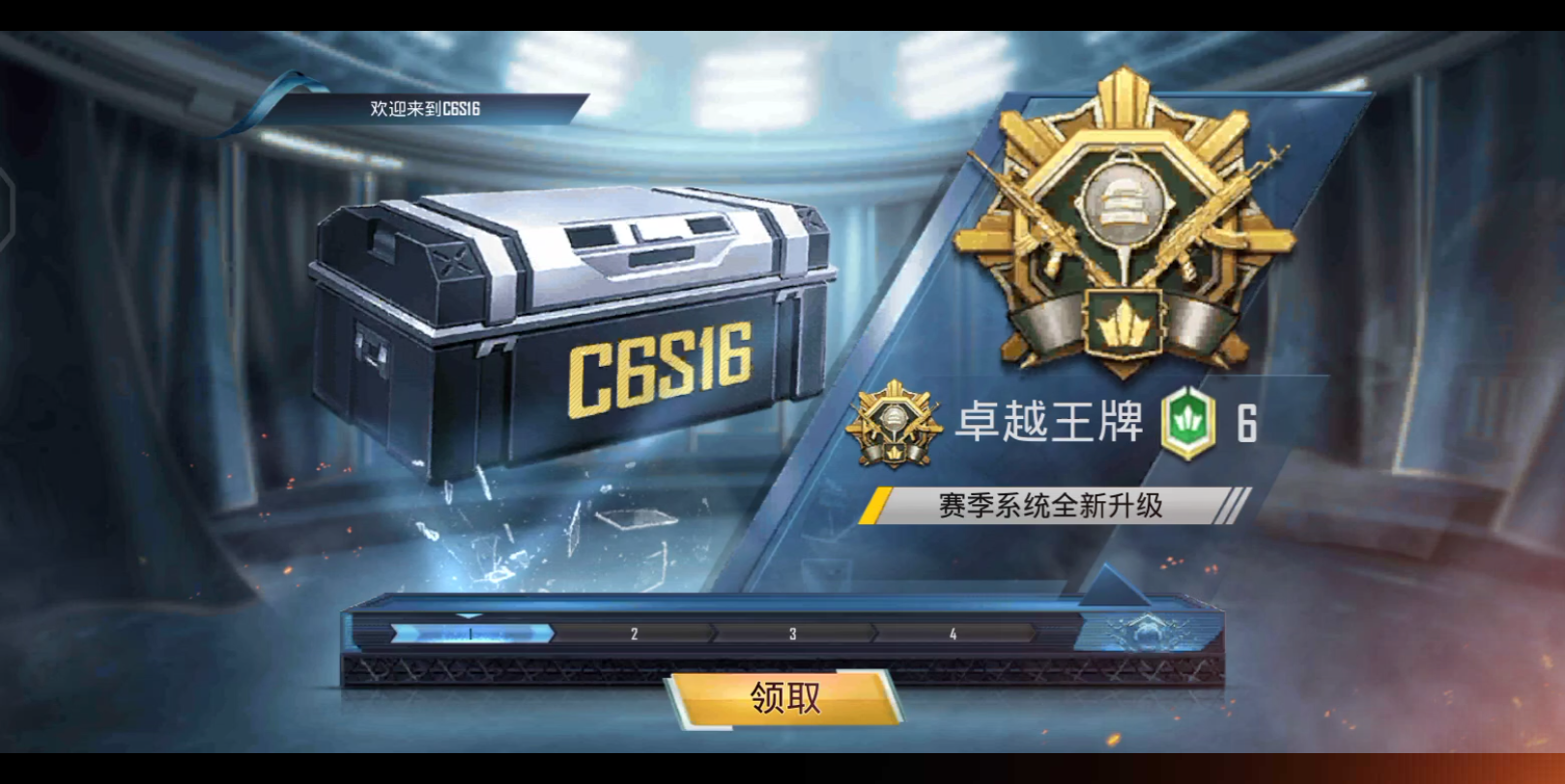 装备获取与分配