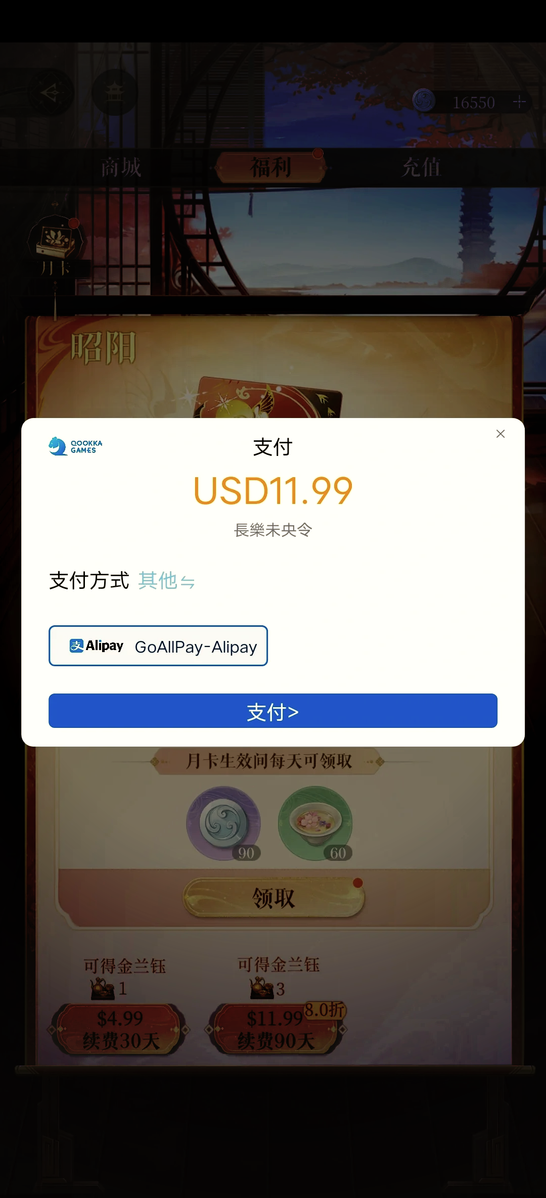 充值流程详解