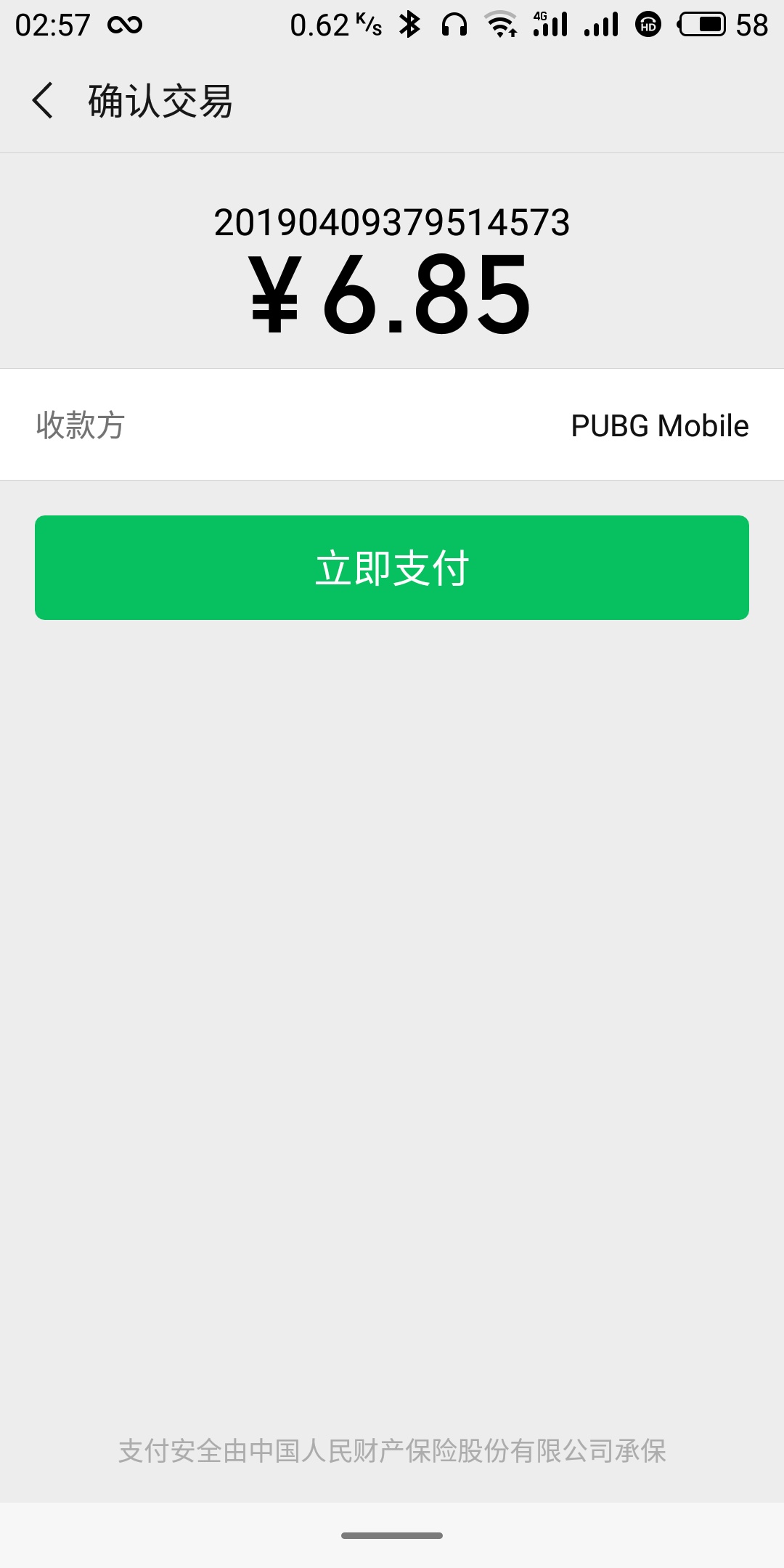 注意事项
