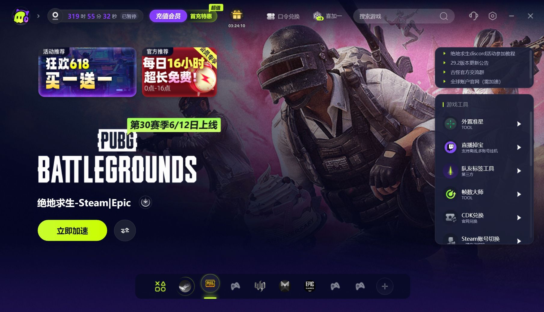 游戏特色
