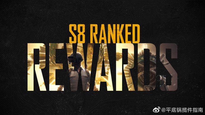 pubg30赛季什么时候结束