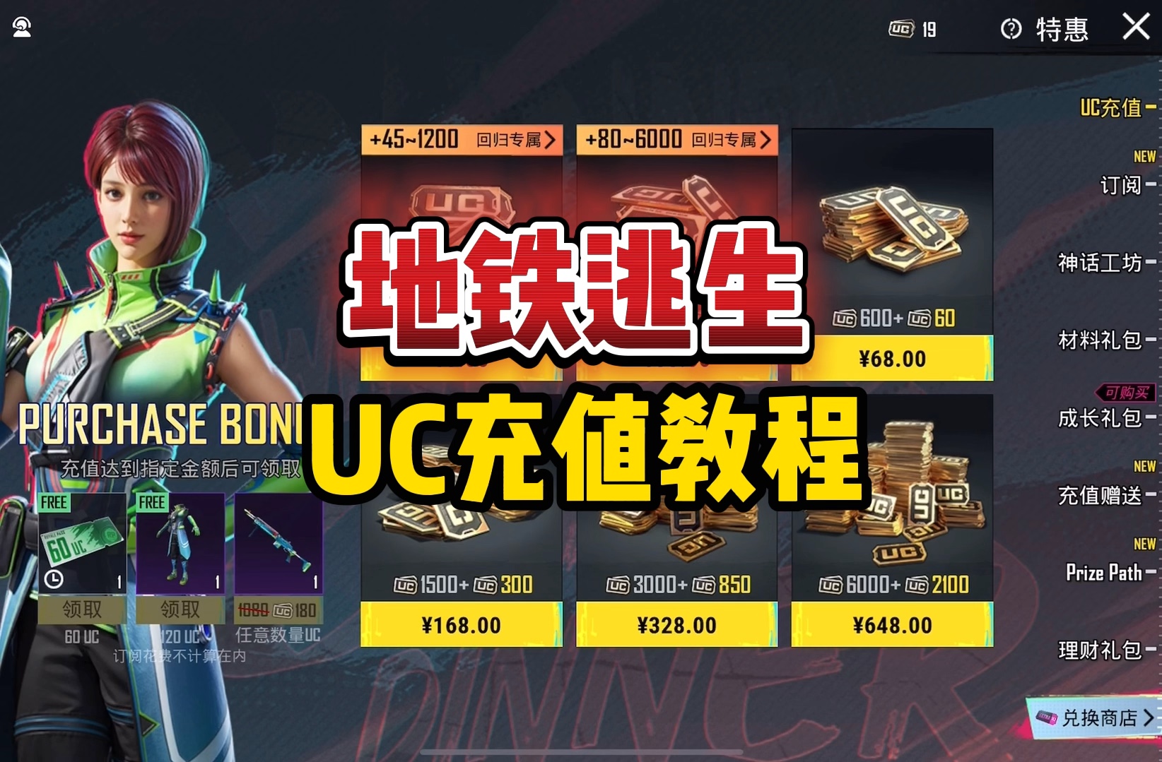 pubguc充值游戏中心