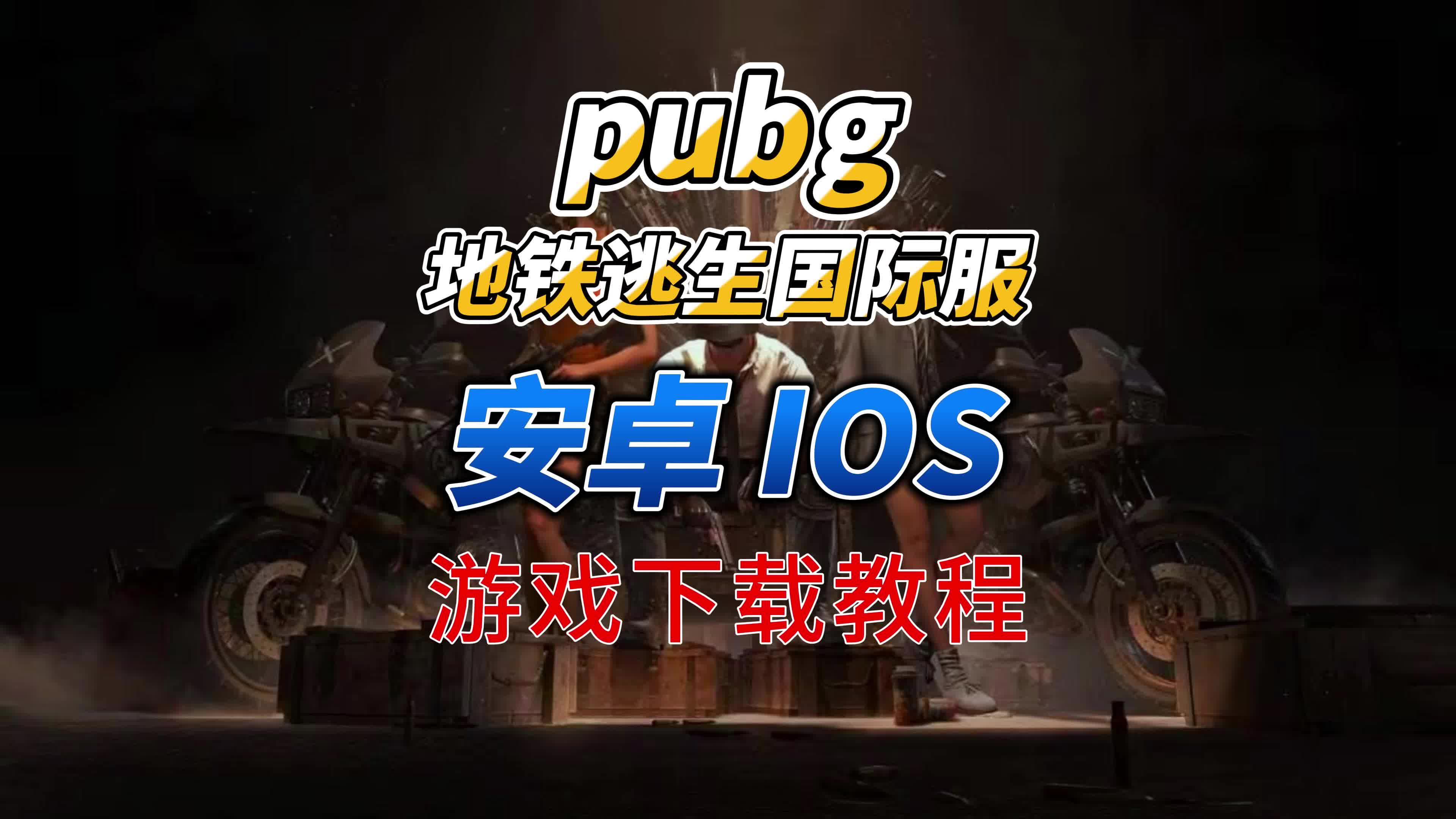 多样化的地图设计