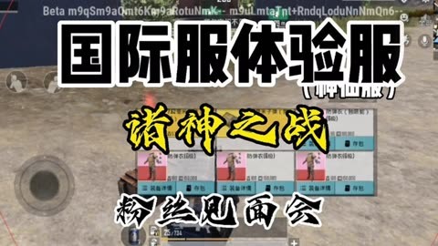 高度可玩性