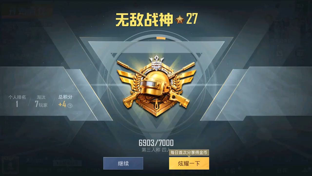 如何开始你的PUBG之旅