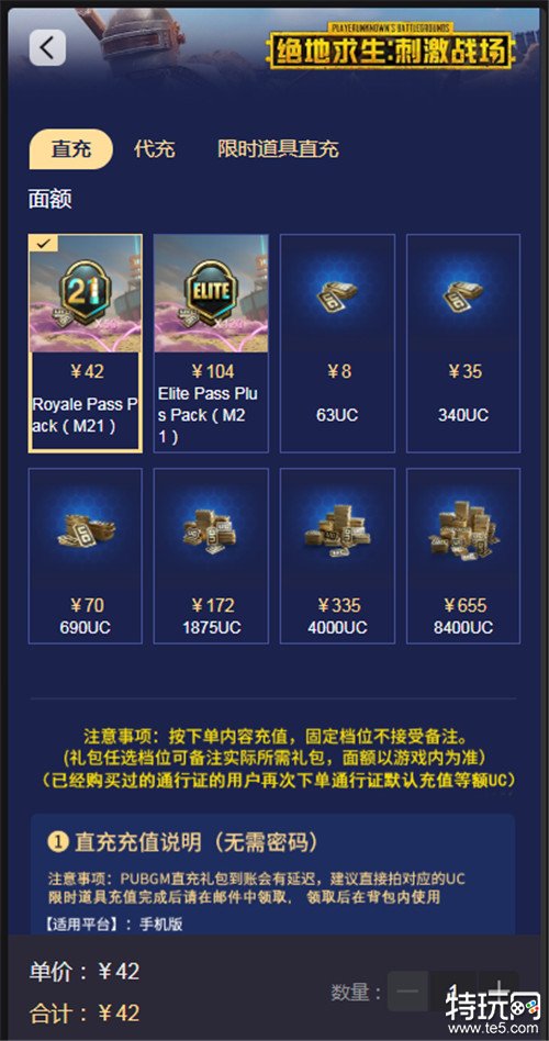 充值常见问题解答