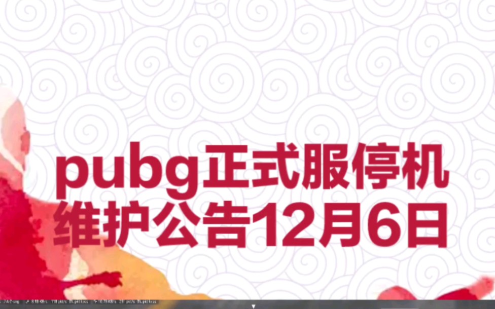 维护内容