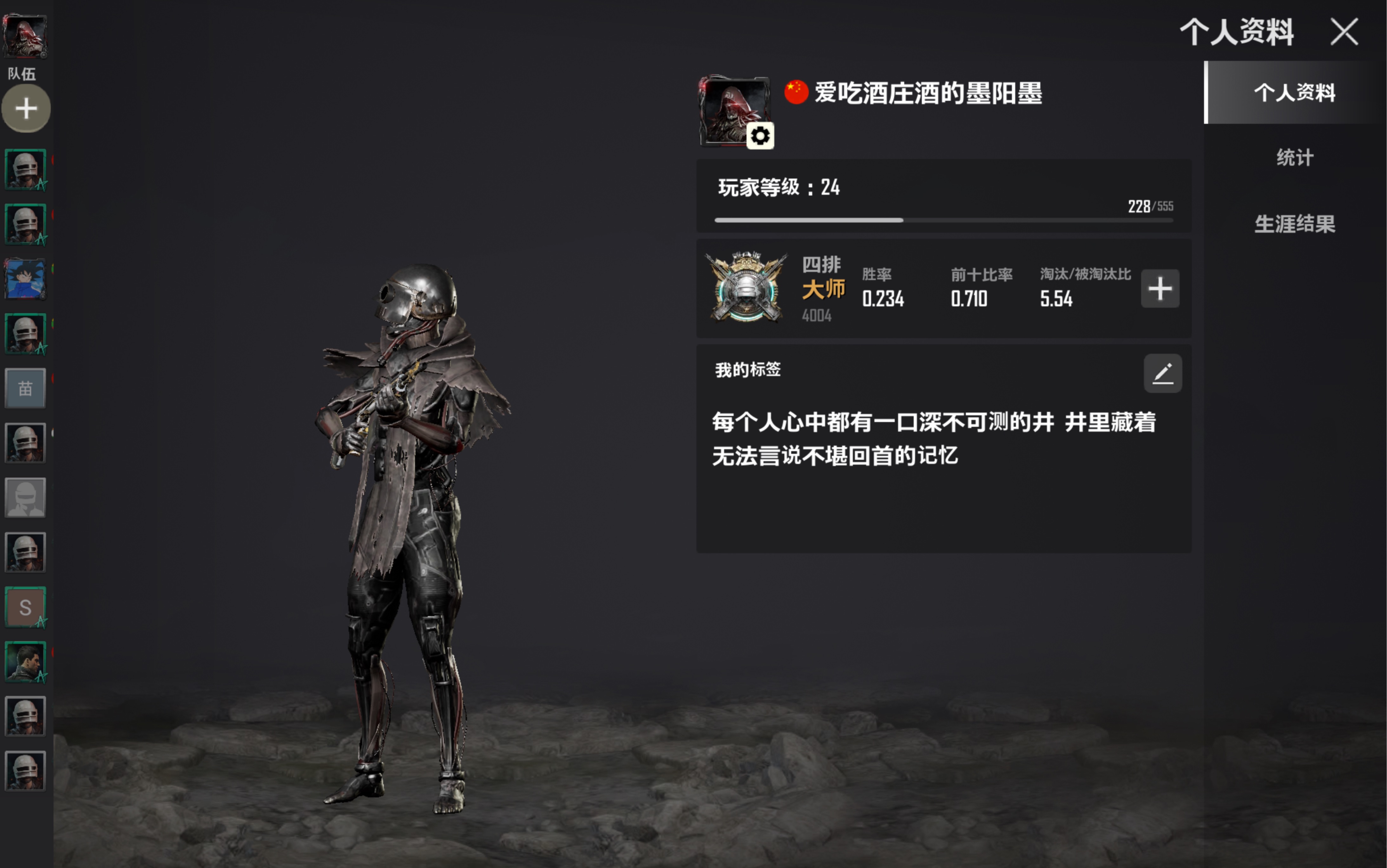 团队合作:如何与队友协同作战