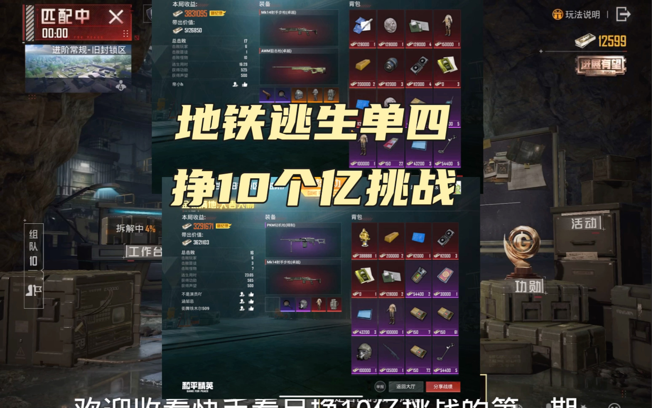 熟练掌握地铁站内战斗
