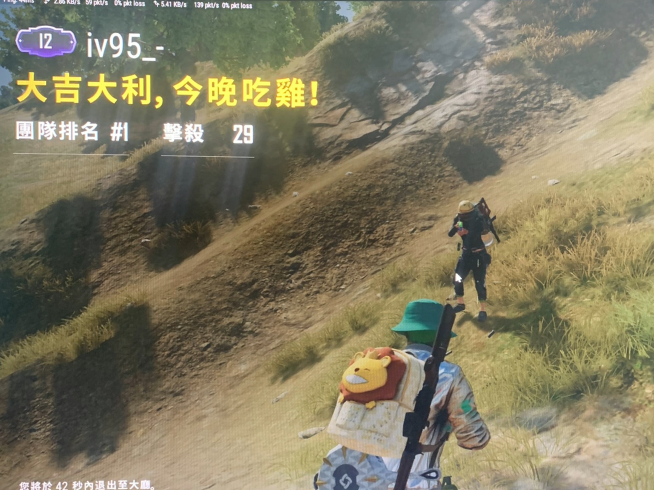 绝地求生单机版