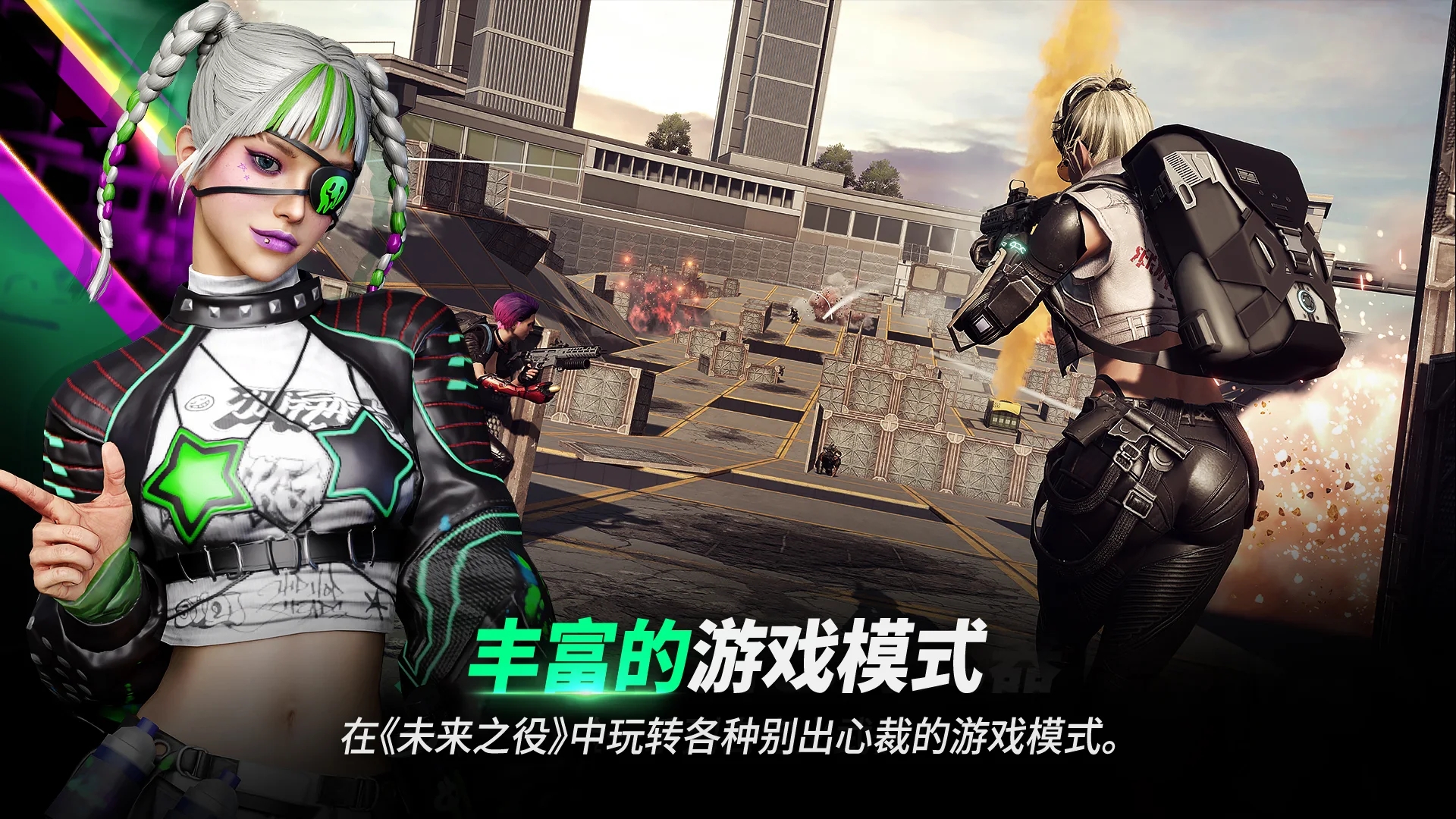 绝地求生未来之役什么时候上线