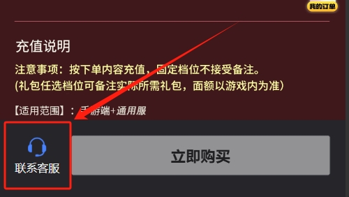 注意事项