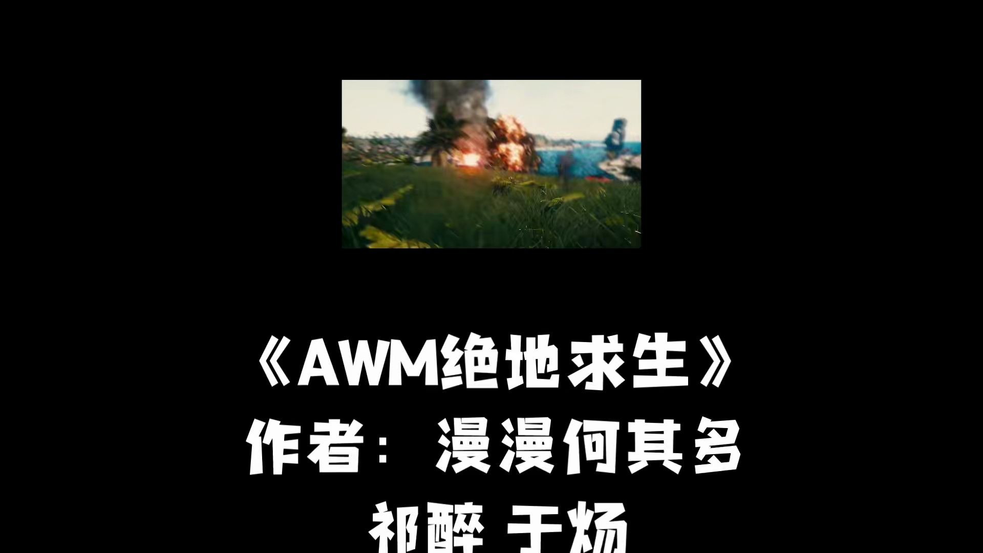 生存技巧与策略分析