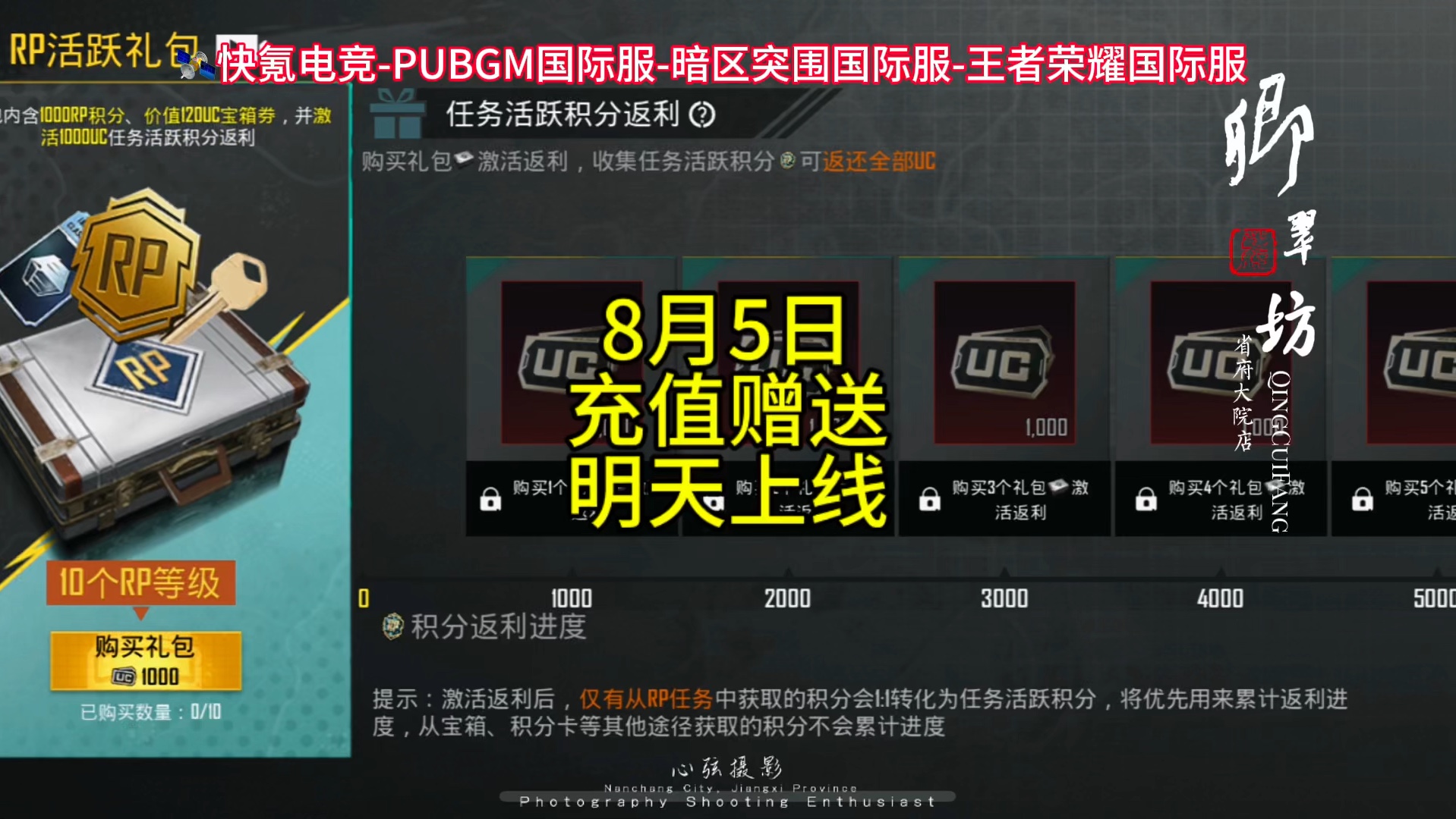pubg国际服手游怎么充值