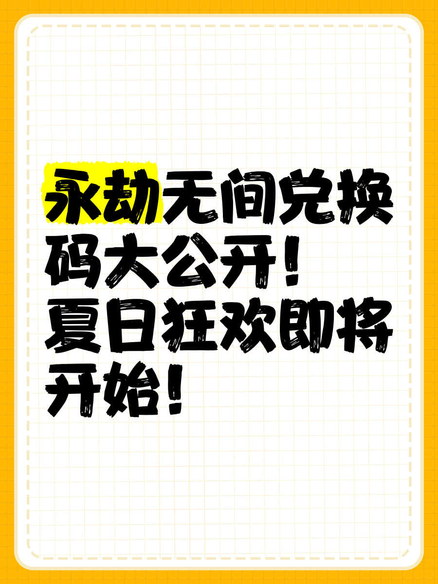 礼包兑换码的有效期