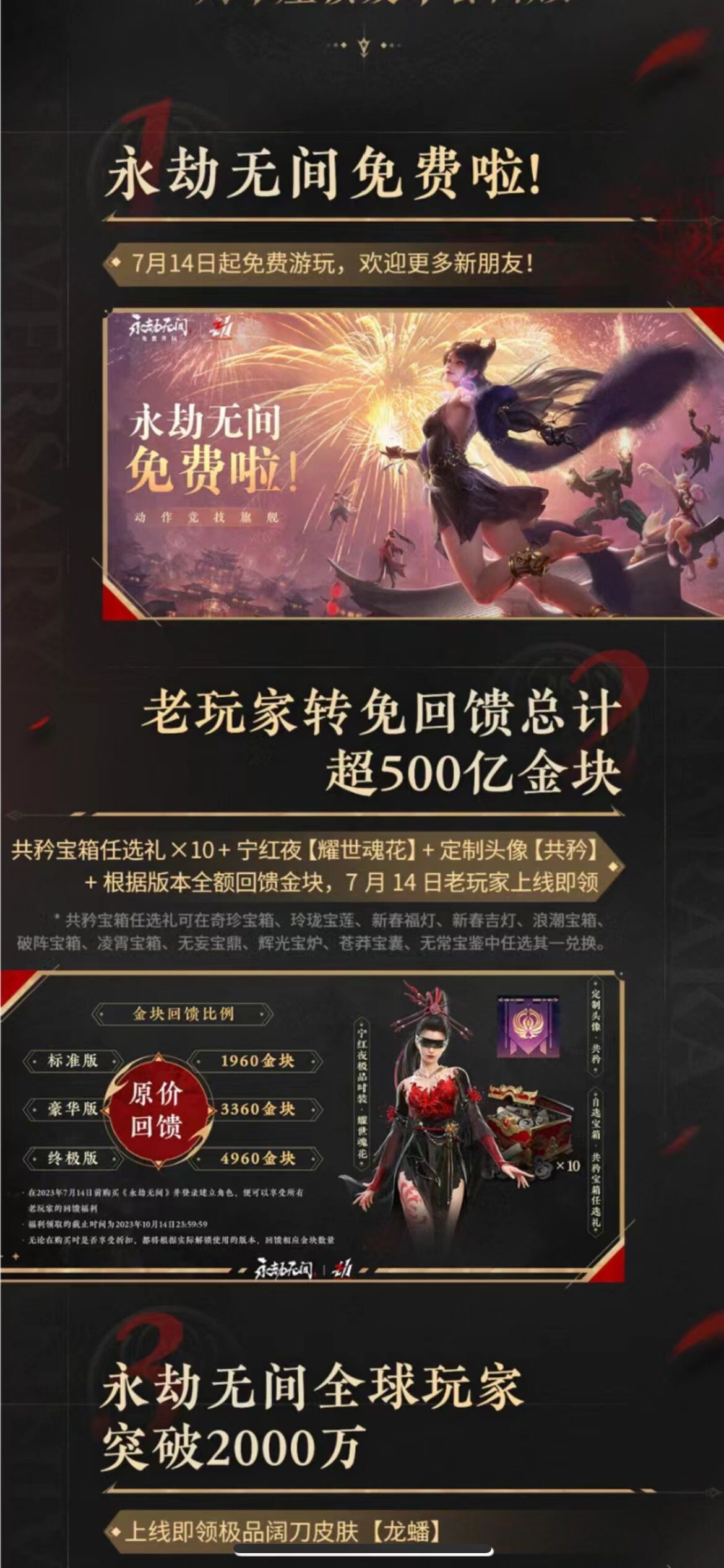 永劫礼包兑换码换取限制详细说明