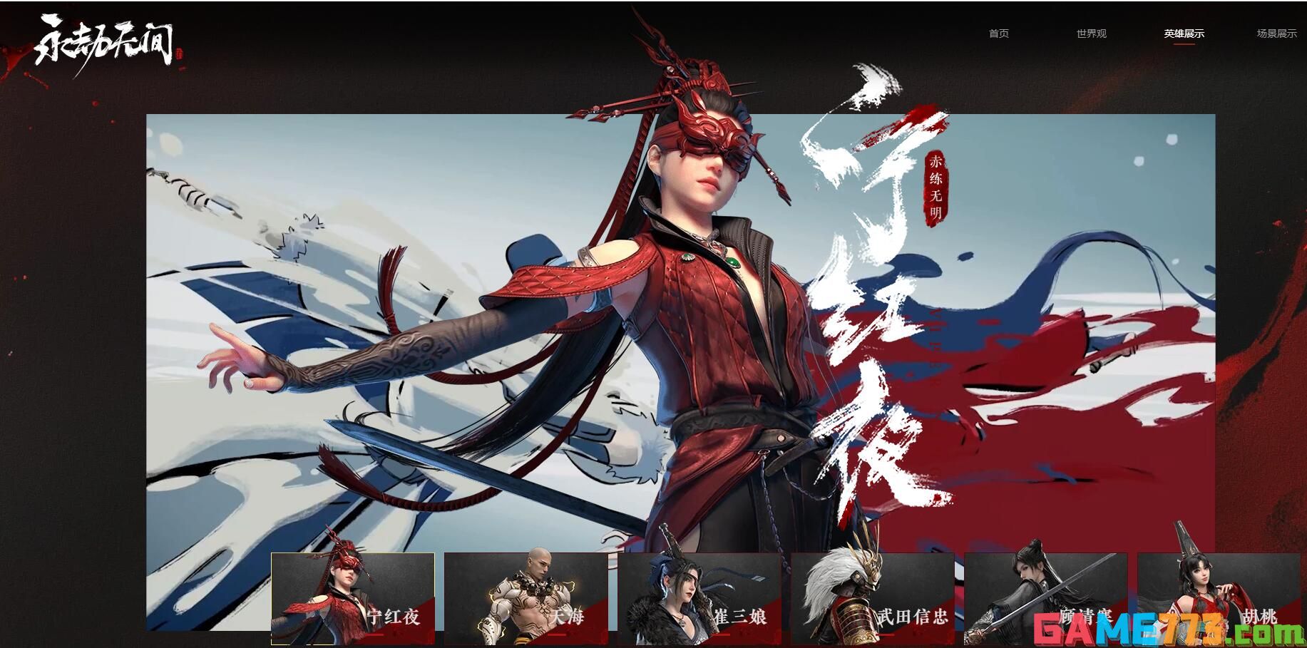 重装战士:特木尔