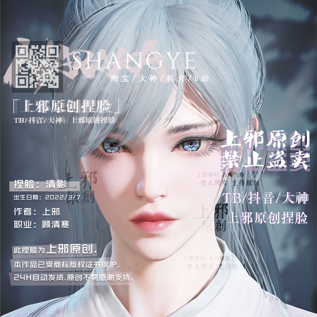 主题程度捏脸数据共享