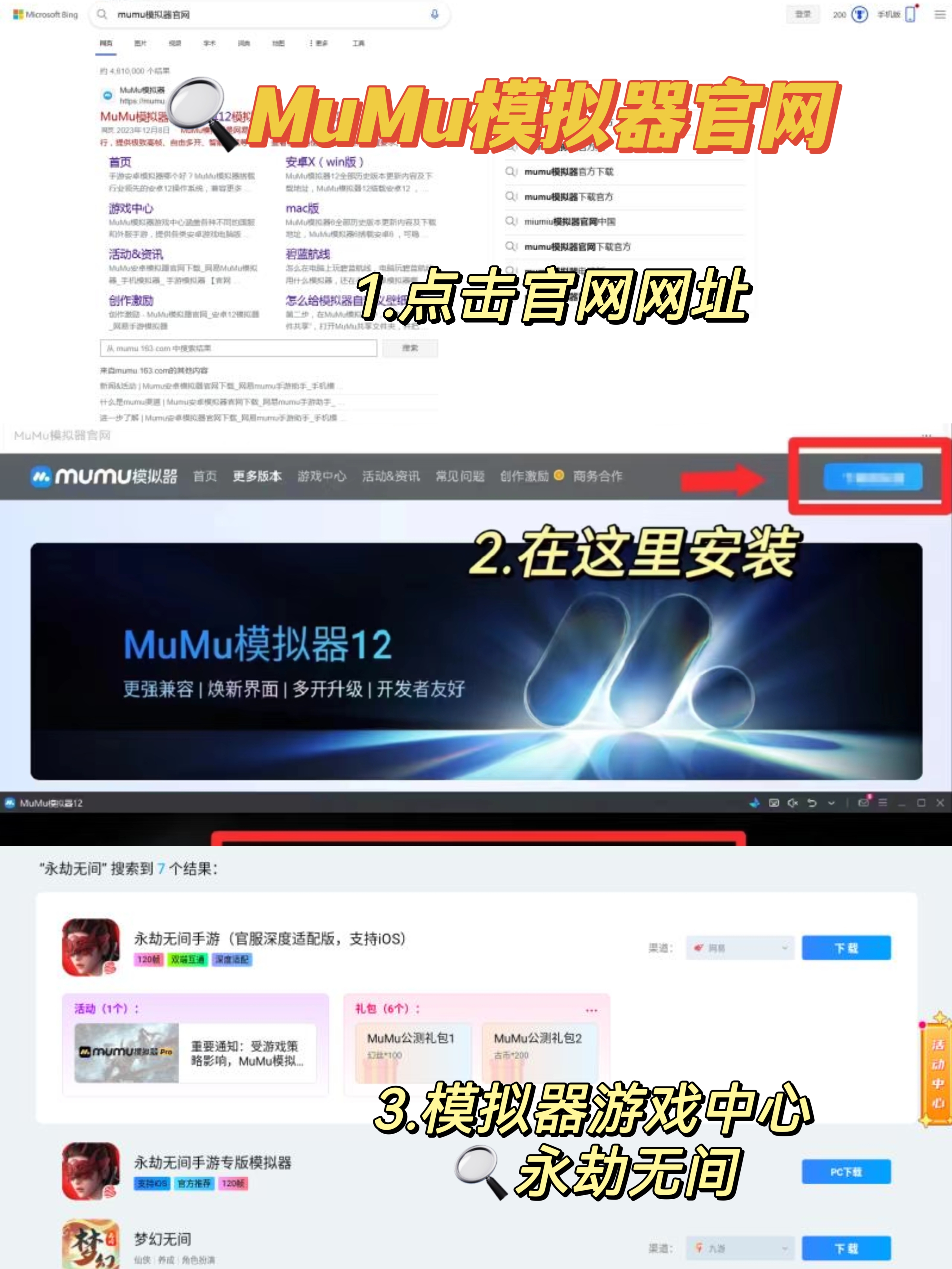 获取官网渠道