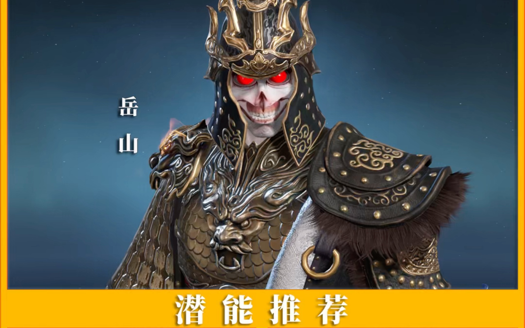 强烈推荐超强力输出英雄