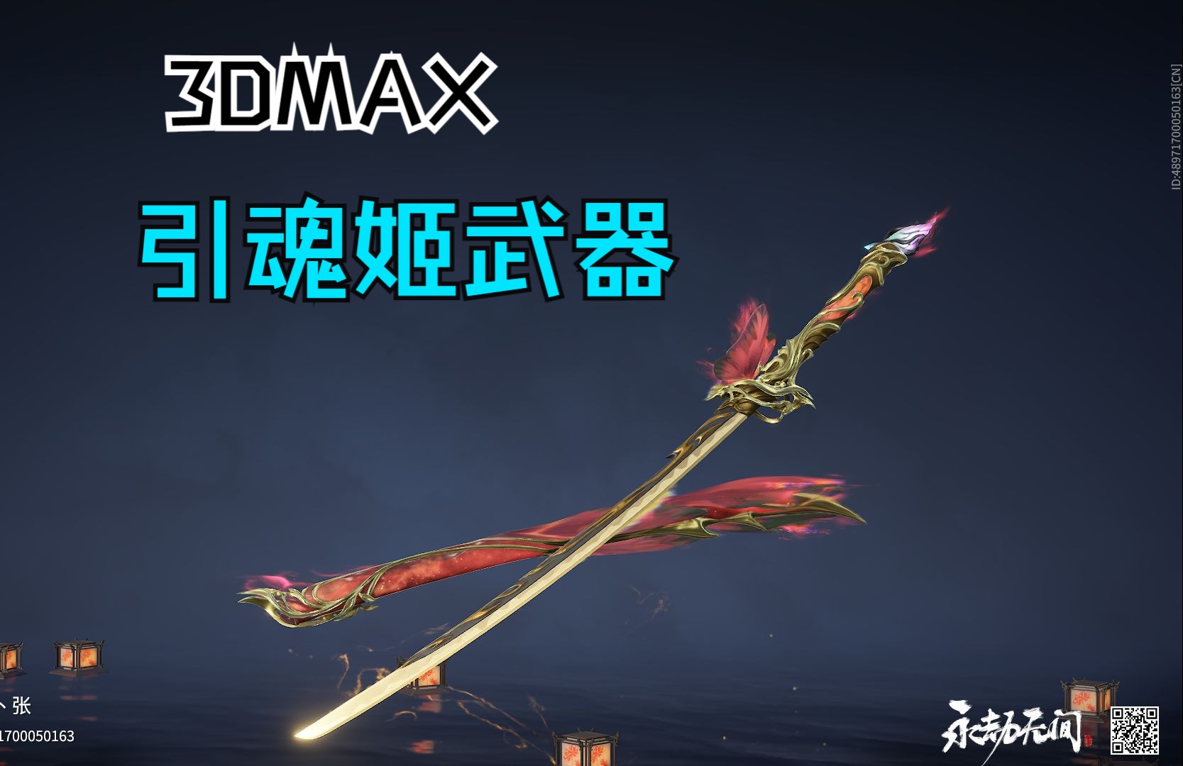 长兵器:长距离进攻的唯一法门