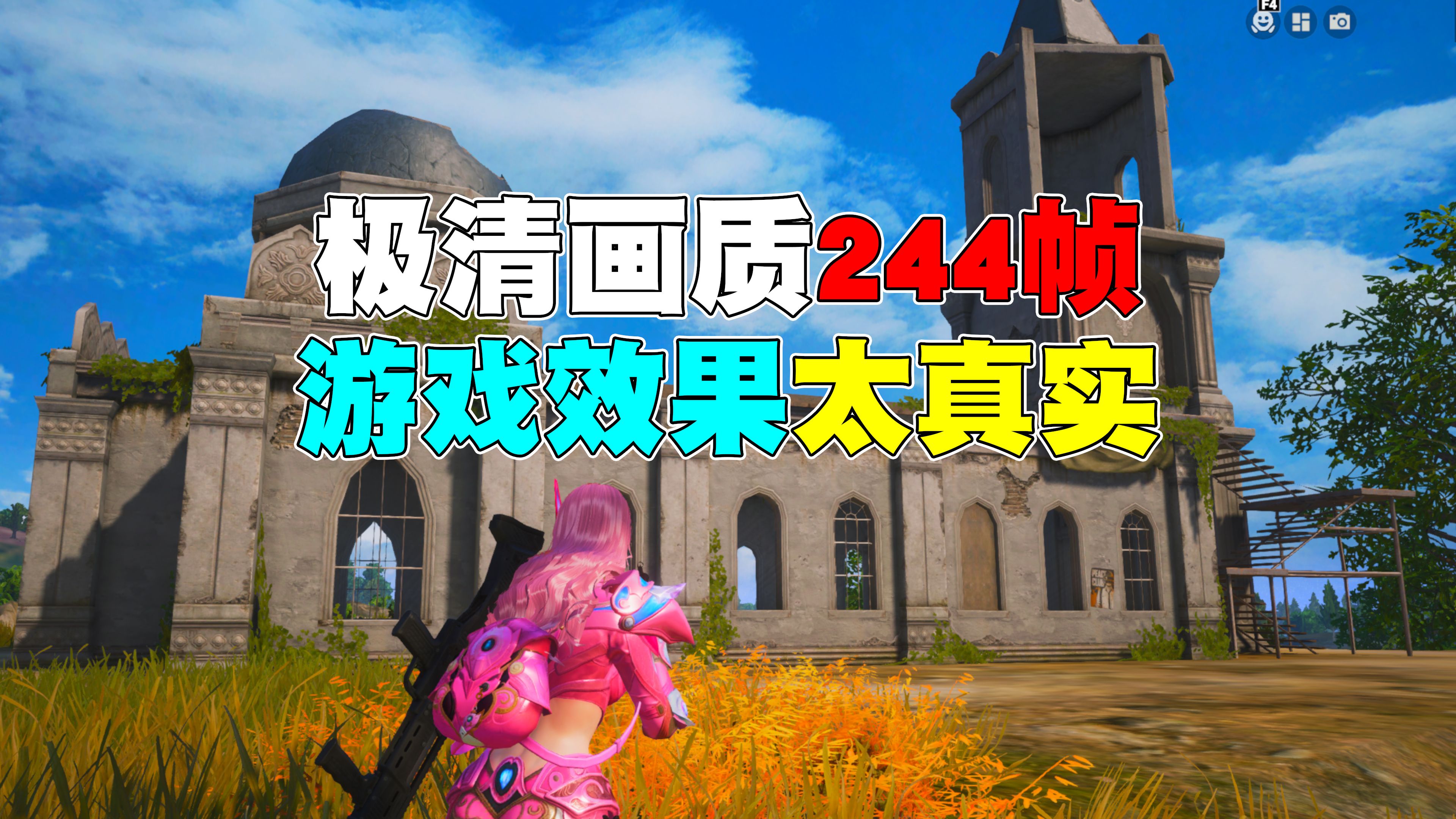 pubg画质助手安卓版