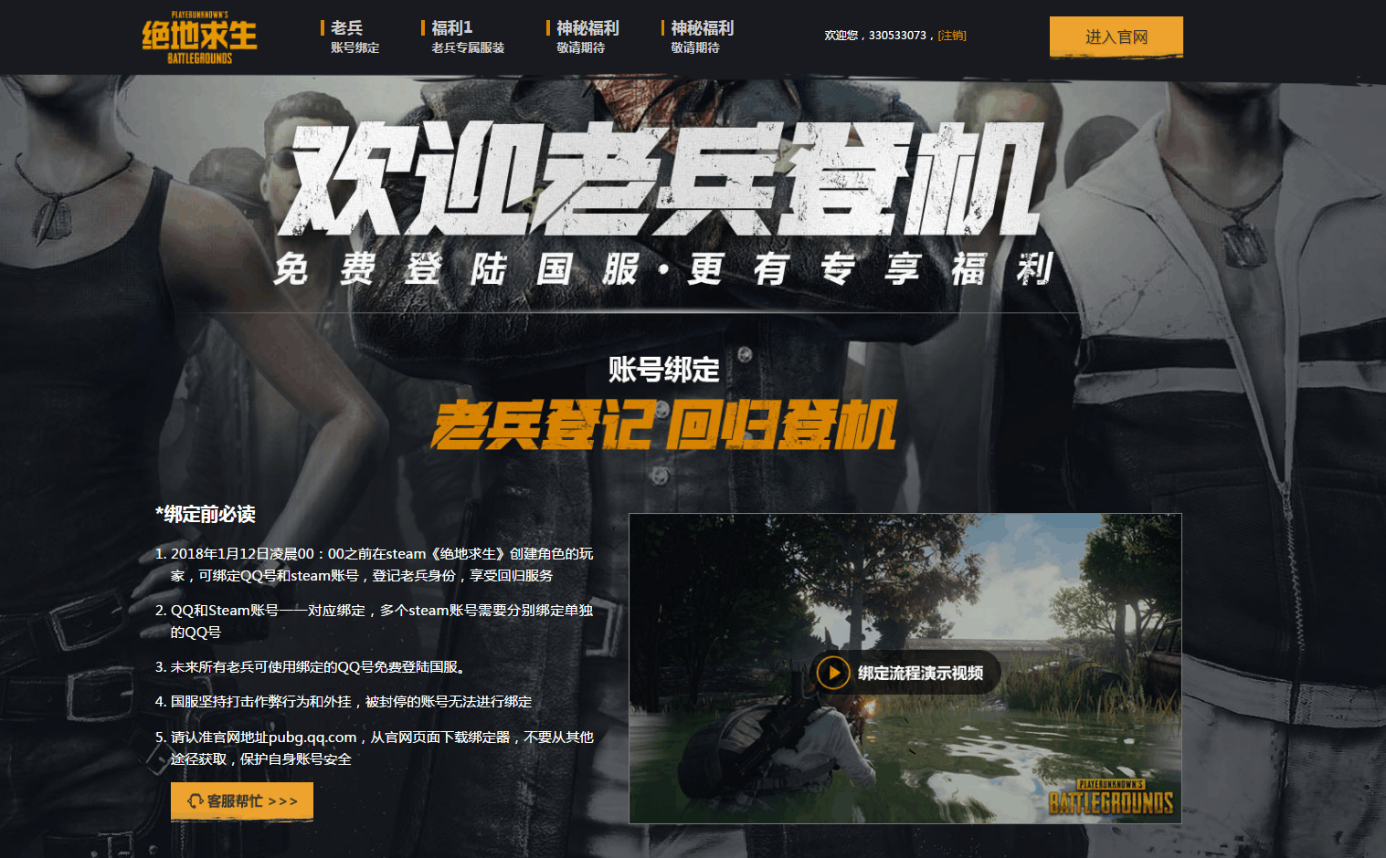 腾讯在游戏行业中的重要性