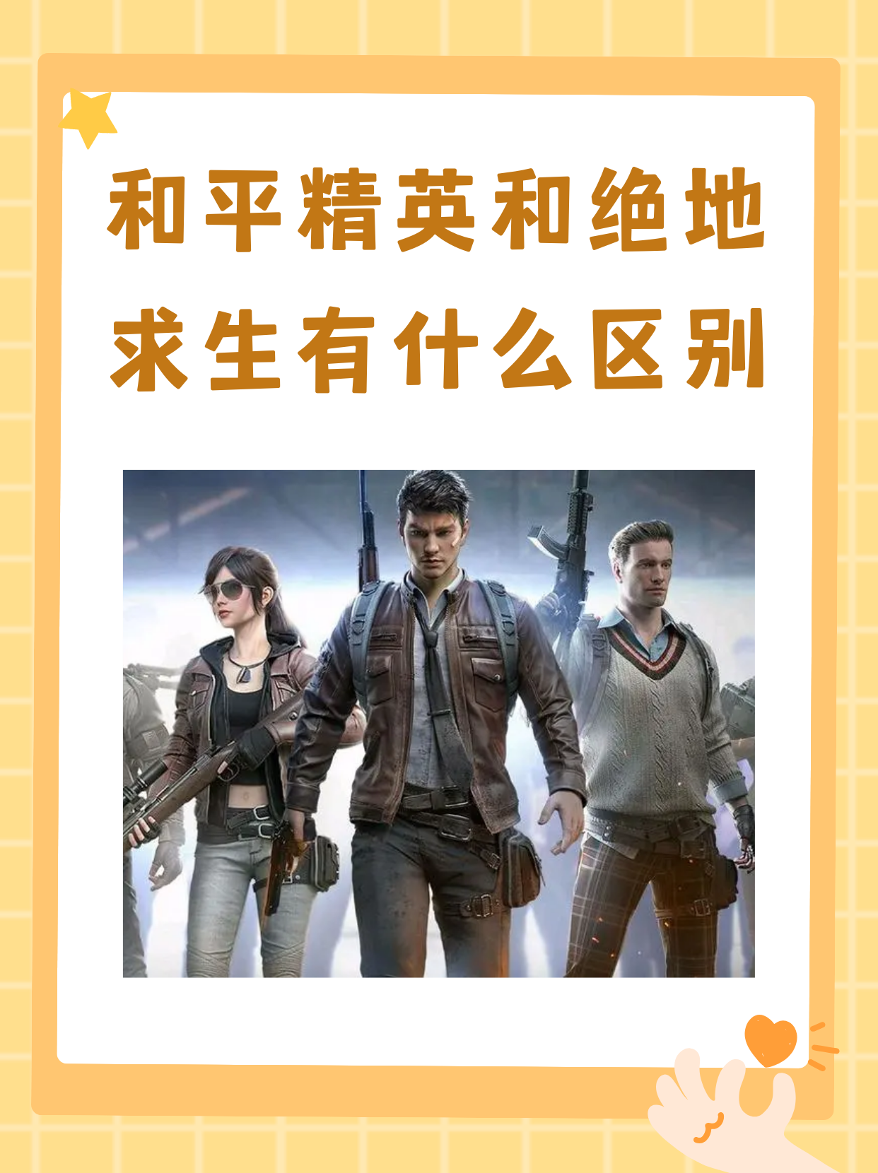 战术决策的必要性