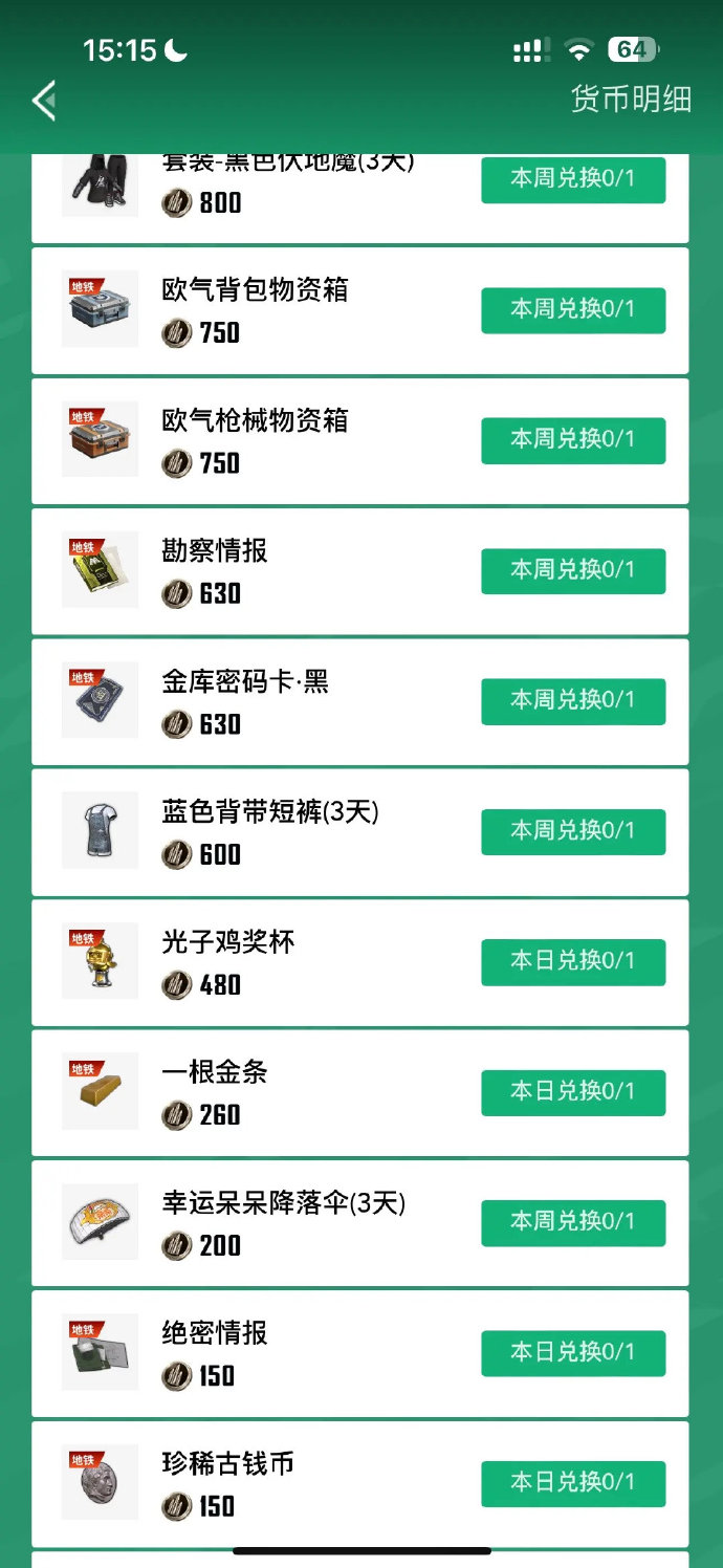 关心平台活动和优惠