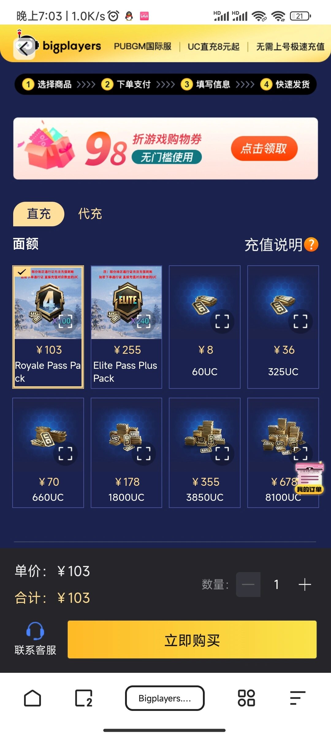 添加游戏论坛