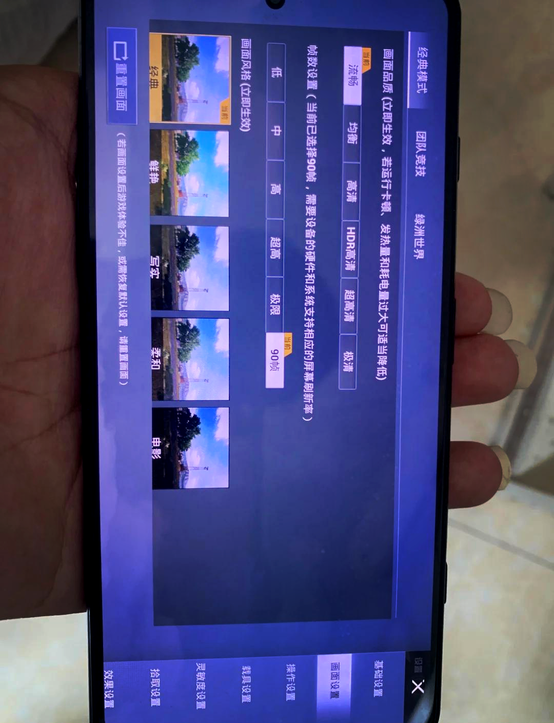 如何在PUBG手机游戏国际服务中打开90帧？