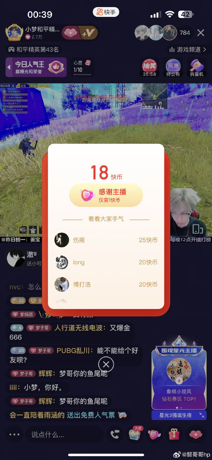 微信或微信支付进行在线充值