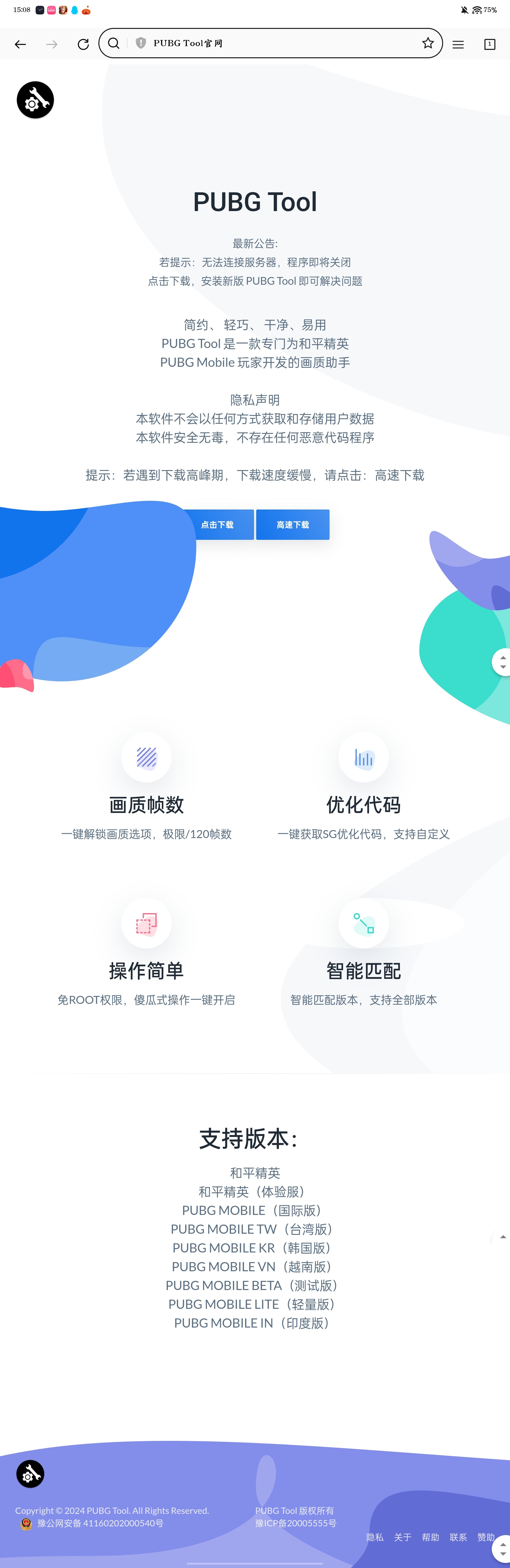 认证与调试