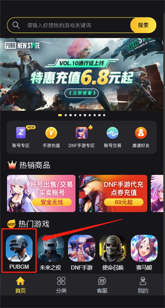 第三步：选择自己喜欢的商品