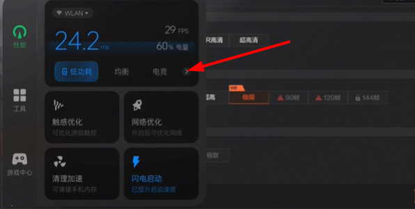 检查手机游戏中的设置