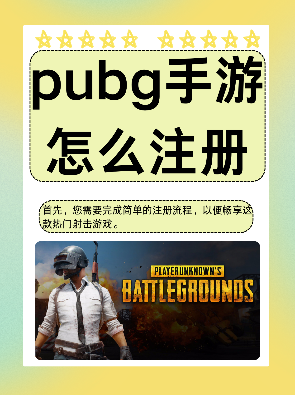 游戏特点