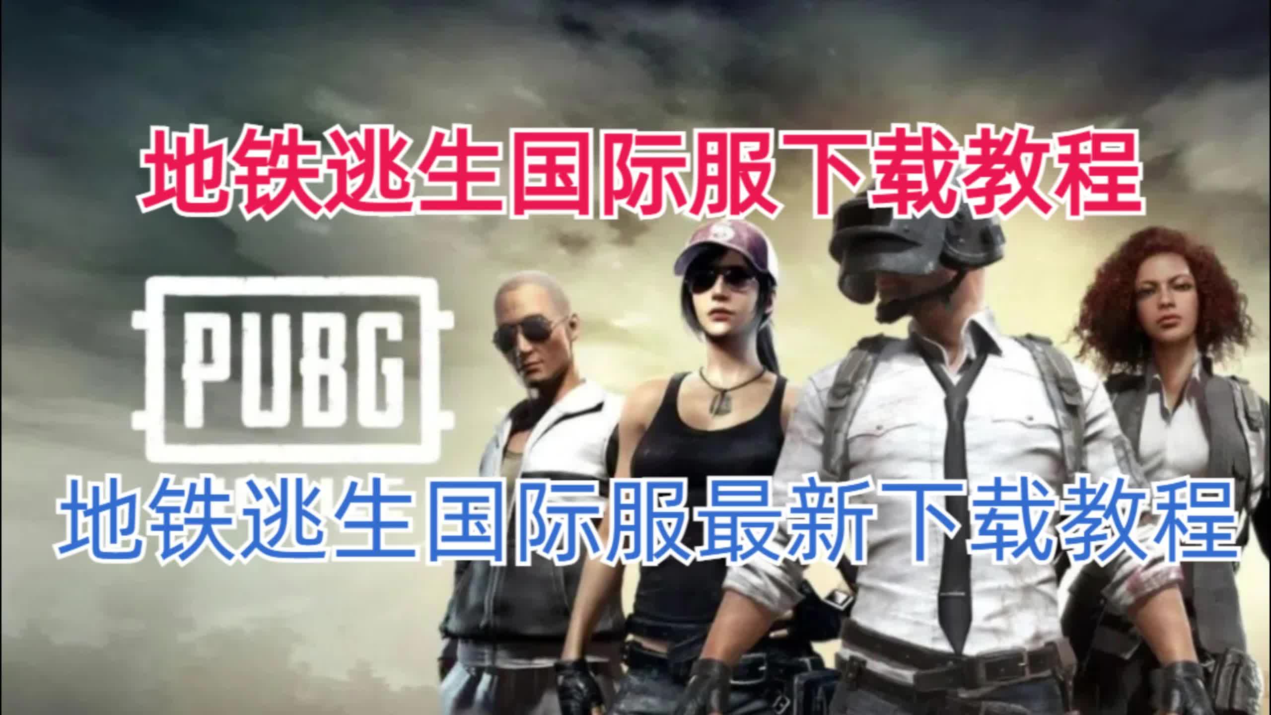 创新玩法,全新升级考验