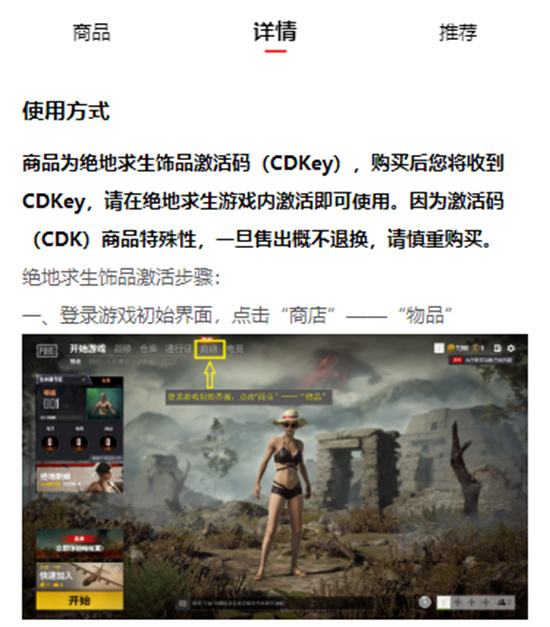 详细的在线充值流程