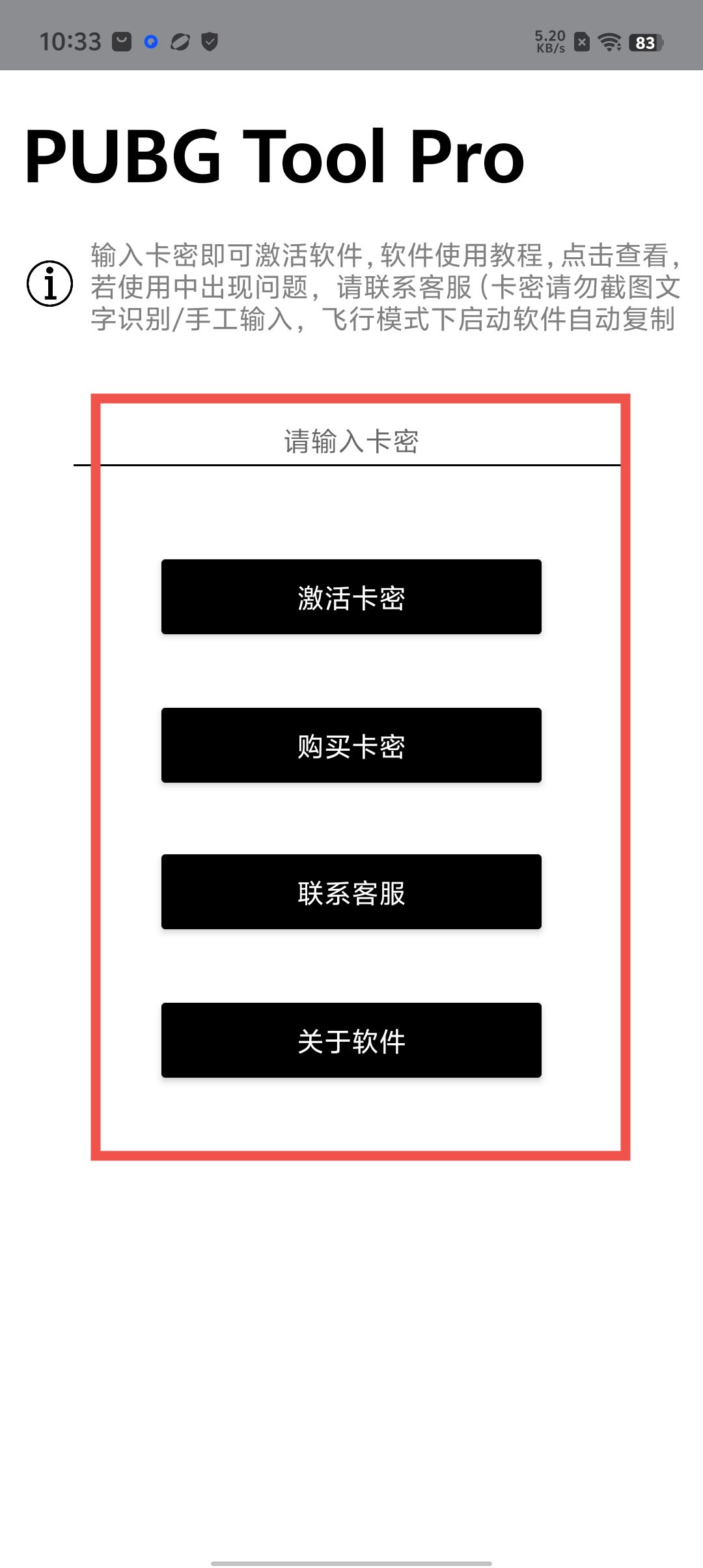 如何下载PUBG? TOOL画质助手?