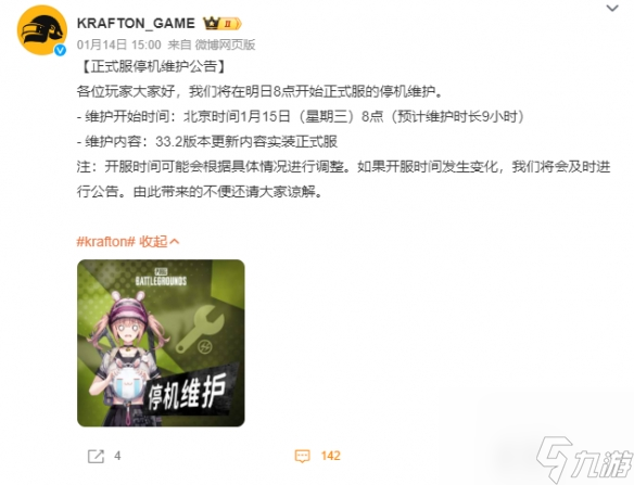 手机游戏性能调优