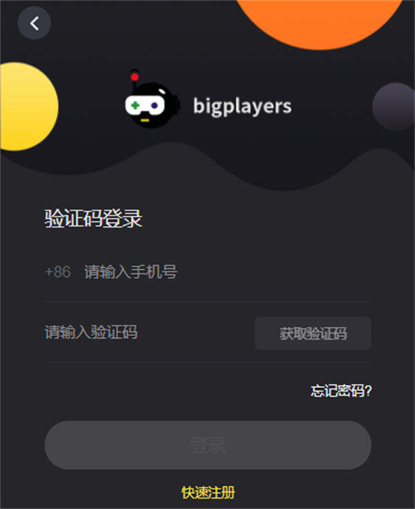 在线充值后需要注意的事项