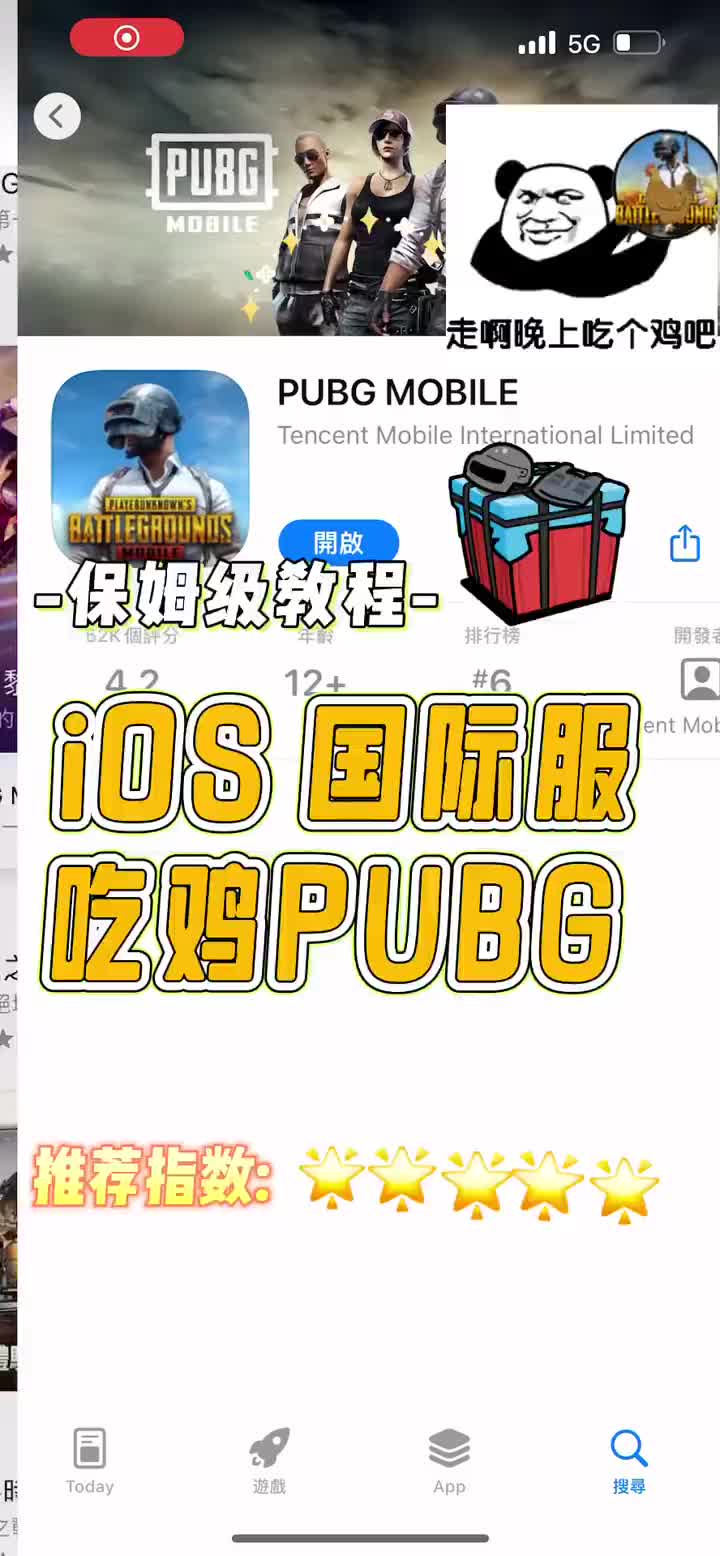 游戏秘籍和技巧